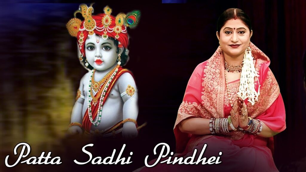 Odia Bhajan Song PATA SADHEE PINDHE Lyrics Pata sadhi pindei