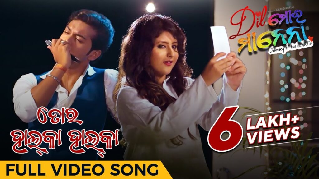 Odia Album Song Tora Halka Halka Lyrics Tora Halka Halka