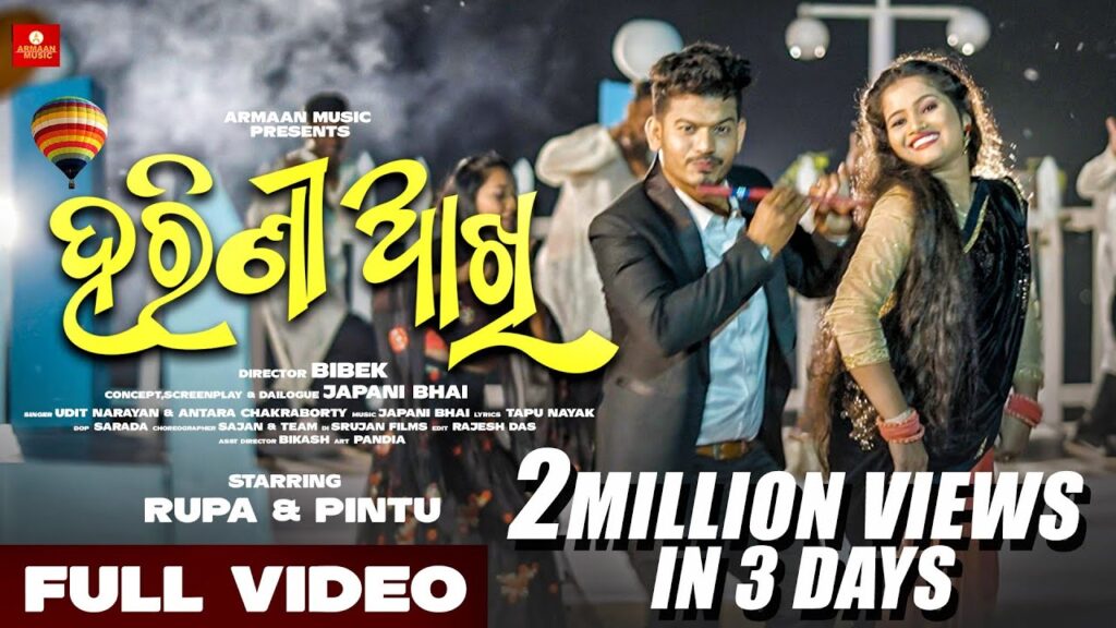 Odia Album Song Harini Akhi Lyrics Harini Akhi