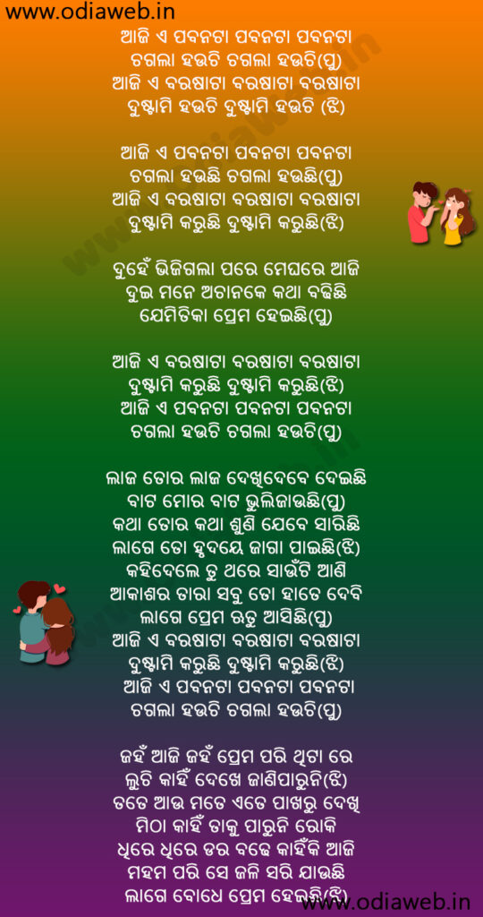Aji A pabana ta
