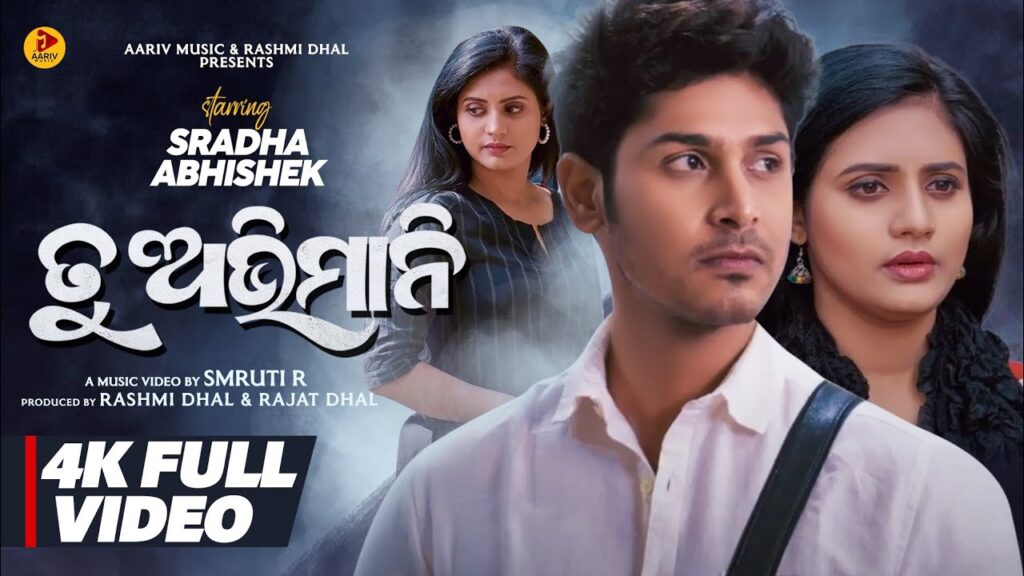 New Odia Song Lyrics Tu Abhimaninee