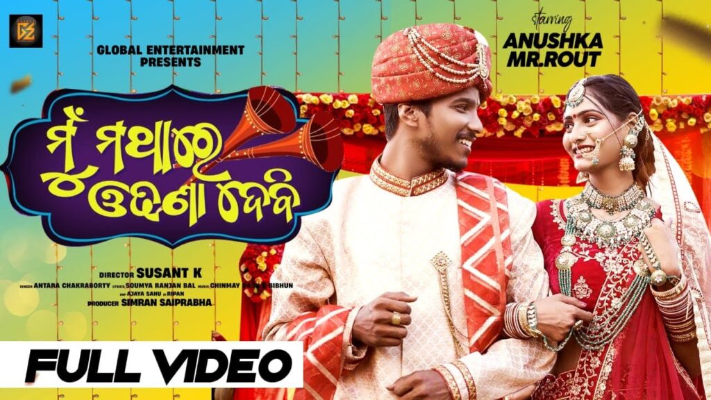 Mu Mathare Odhana debi shashughara chalijibi