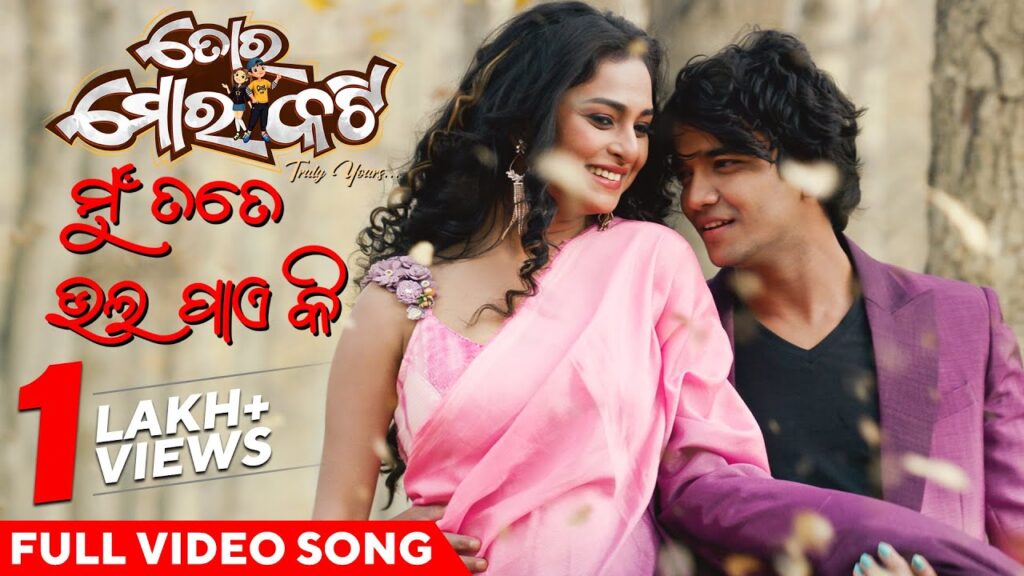 Mun Tate Bhala Pae ki