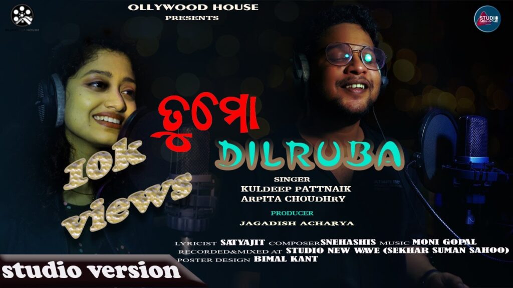 Odia New Album Song TU MO DILRUBA Lyrics Tu mora dilruba