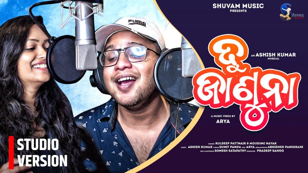 New Odia Lyrics Tu Januna