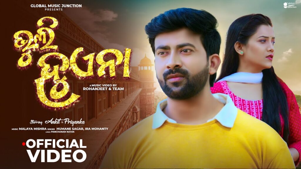 Latest Odia Romantic Album Song Bhuli Huena Lyrics Bhuli Huena