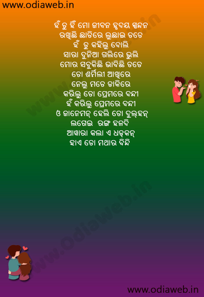 Ore Sharmili
