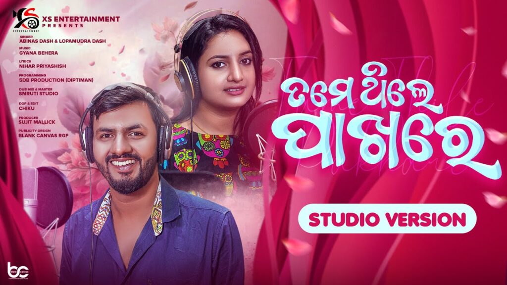 Odia Romantic Album Song “Tame Thile Mo Pakhare” Lyrics Tame Thile Pakhare