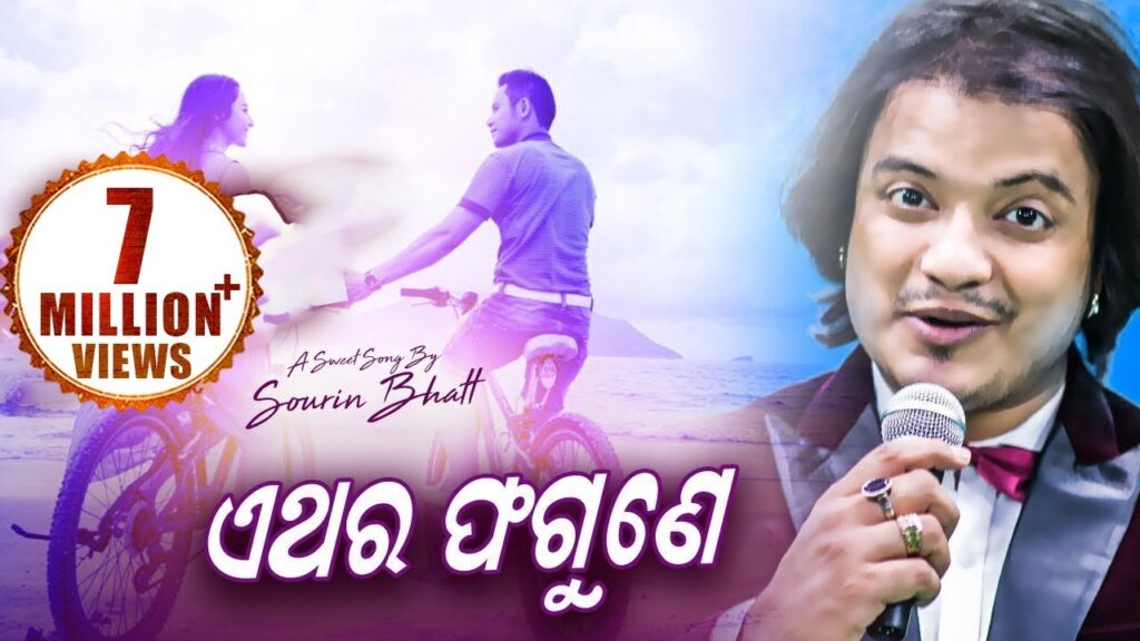 Latest Odia Album Song “Athara Fagune” Lyrics Ethara Phagune
