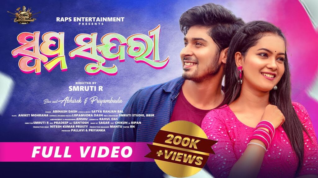 Latest Odia Romantic Album Lyrics “Swapna Sundari” Swapna Sundari