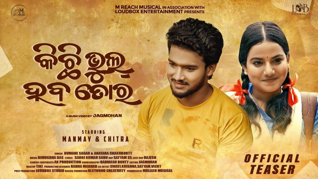 Kichhi Bhul haba Tora