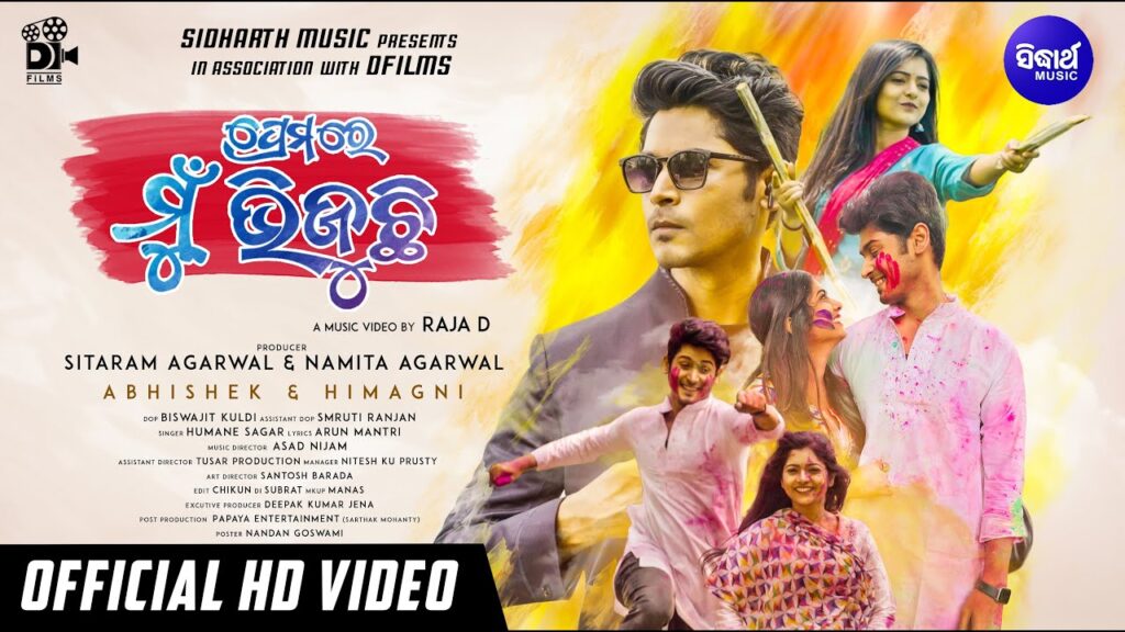 Latest Odia Romantic Album Lyrics “Premare Mun Bhijuchi” Premare Mun Bhijuchi