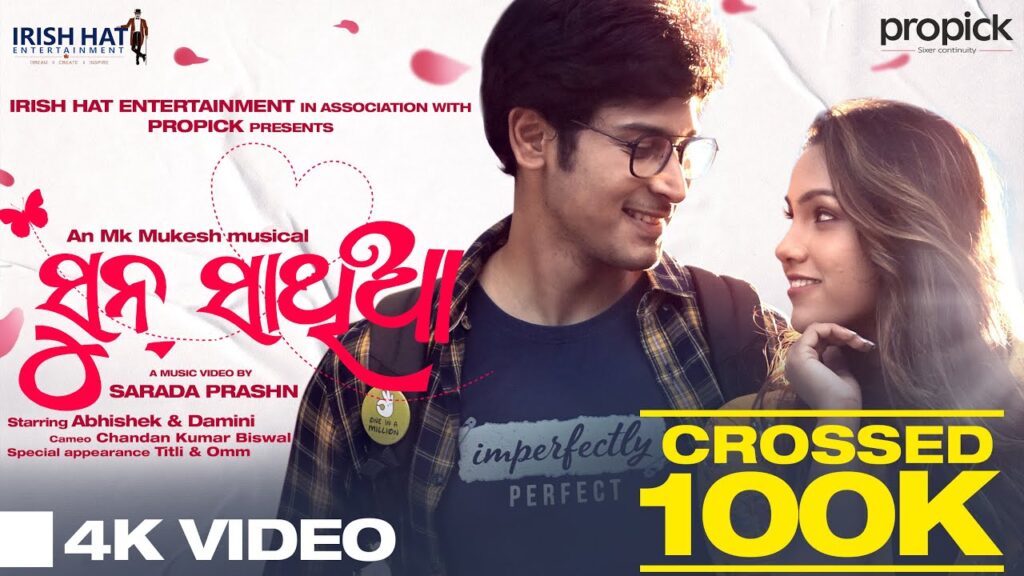 Latest Odia Romantic Album Lyrics “Sun Sathiya” Sun Sathia