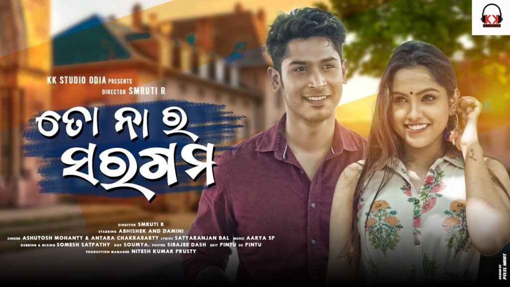 Latest Odia Romantic Album Lyrics “To Naa Ra Sargam” To Naa Ra Sargam