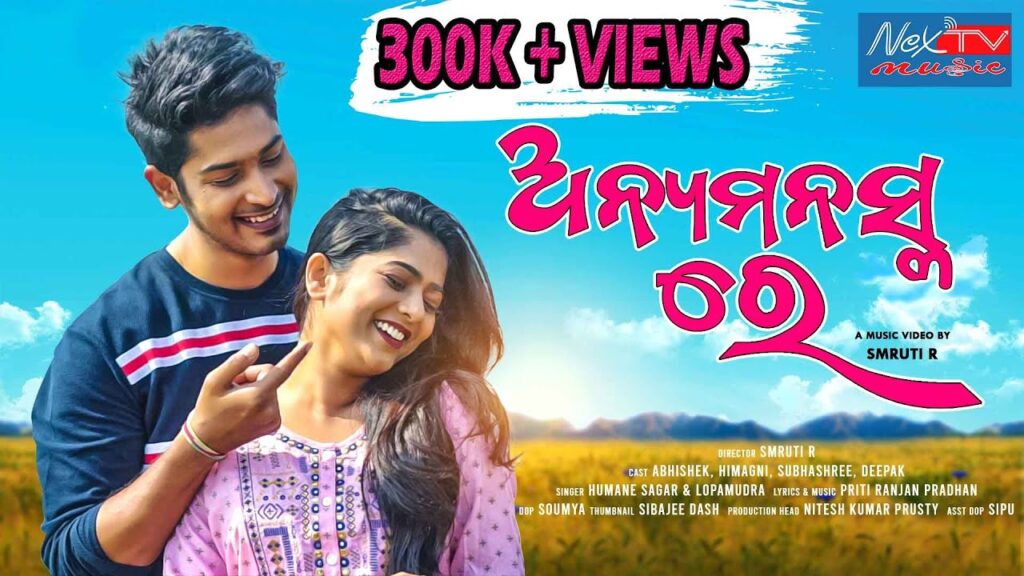Latest Odia Romantic Album Lyrics “AnyaManaska Re” anyamanaskare