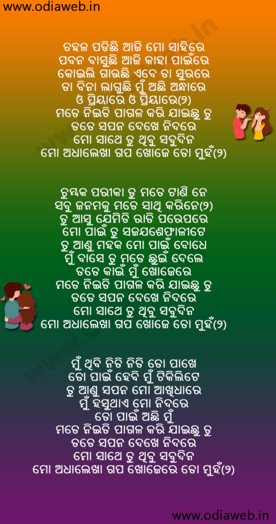 Mo sathe