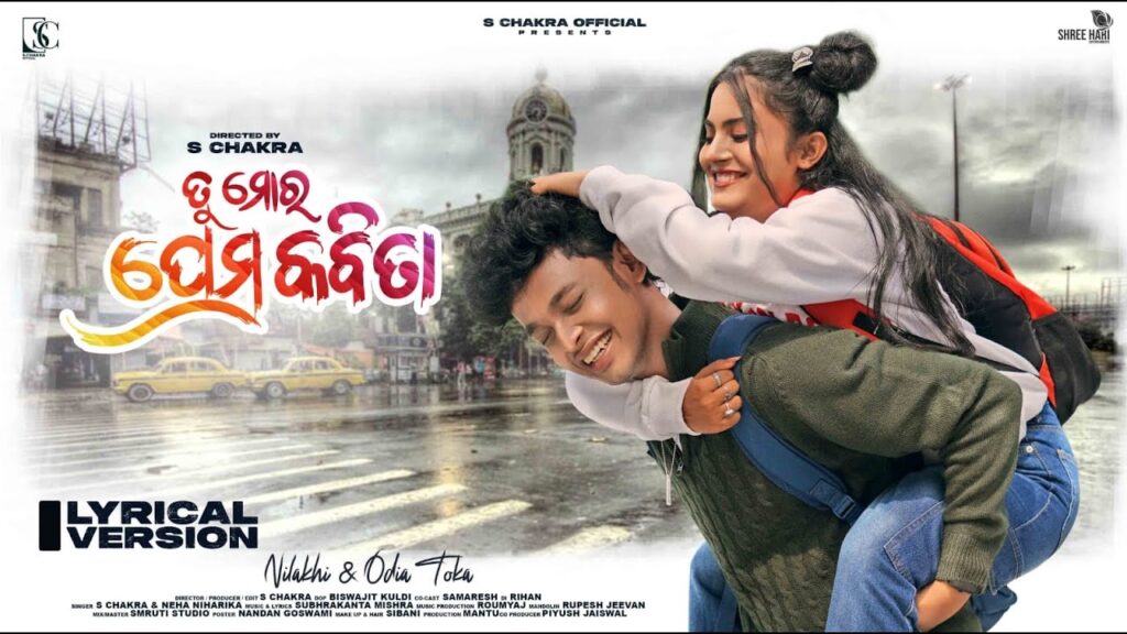 Tu Mora Prema Kabita