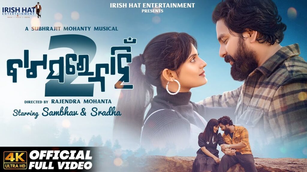 Bata Sare Nahi Part 2