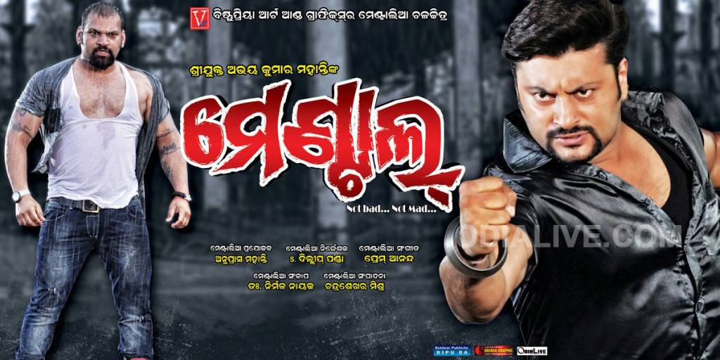 Odia Film Mental