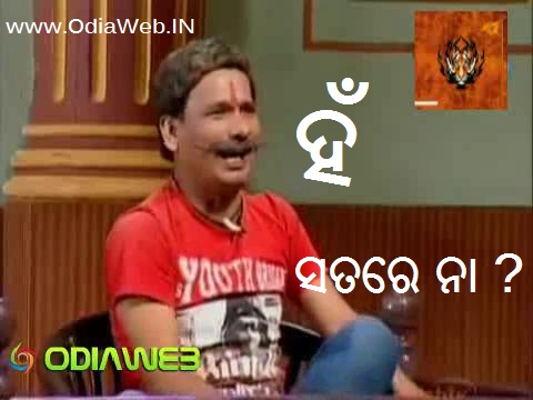 Top 5 Odia Funny Facebook Comment Photo - OdiaWeb- Odia Film, Music, Songs,  Videos, SMS, Shayari, Tourism, News