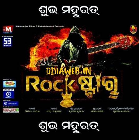 rockstar-oriya-movie-2015