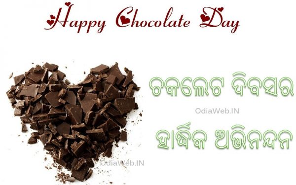 Chocolate Day oriya Wallpaper