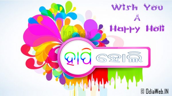 Happy Holi Oriya Greetings