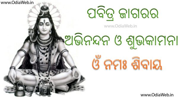 Jagara-odisha-wishes-photos