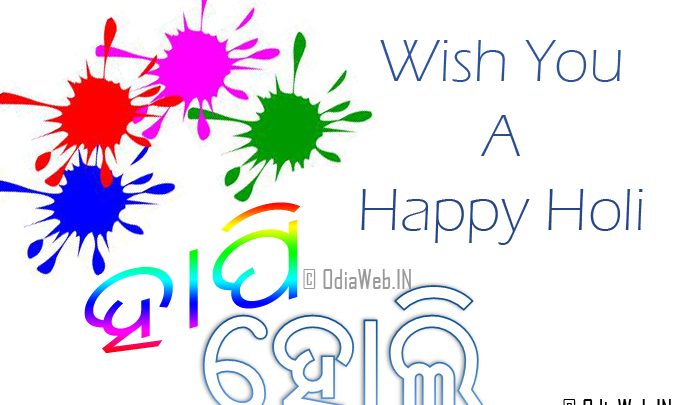 Happy Holi Odia Greetings Cards and Scraps Message 2015