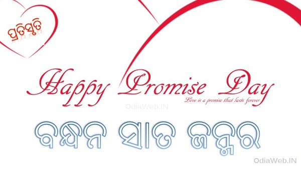 happy-promise-day-oriya-greeting-card