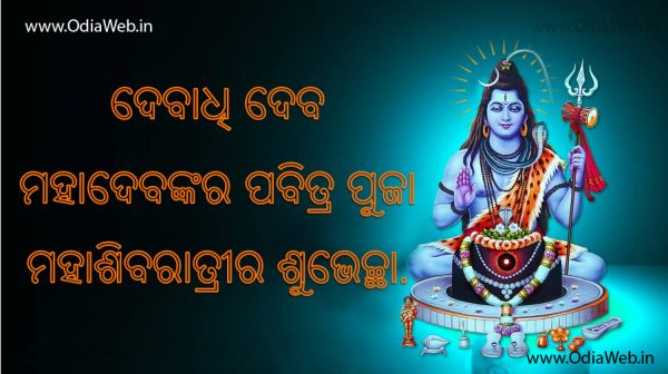 jagara-oriya-festval-wishes