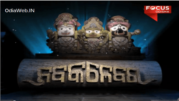 nabakalebara-2015-focus-odisha-live-episode-1