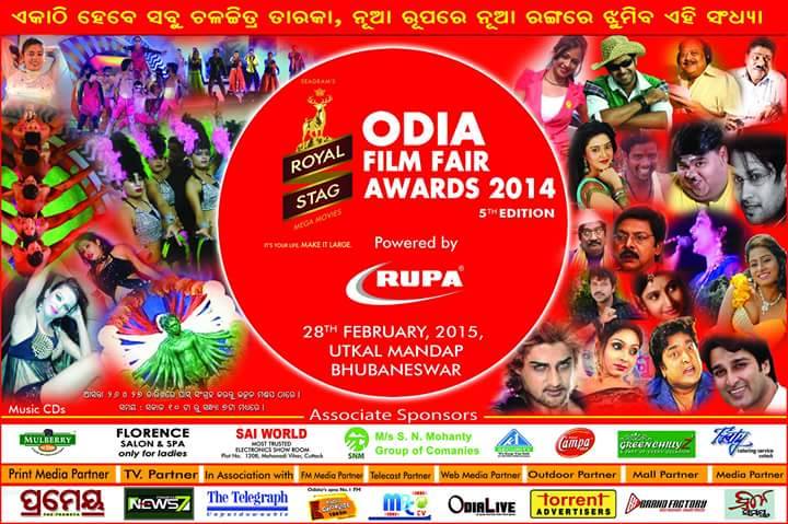 odia-film-fare-award-2014