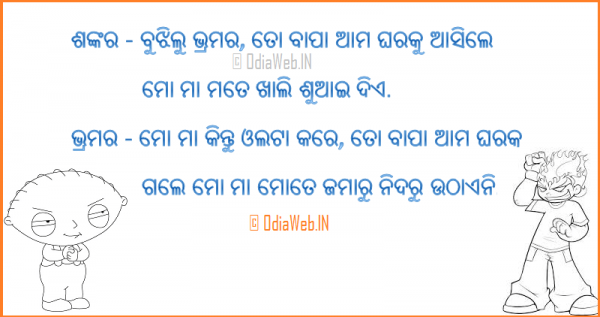 odia-jokes-commedy-facebook-comment-photo-image