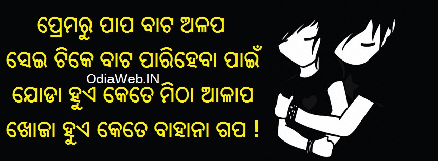 odia-non-veg-sms-shayari