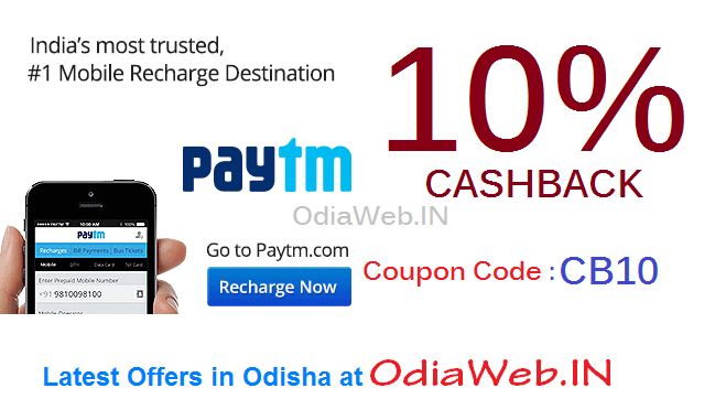 odisha-mobile-rechaarge-offer-paytm