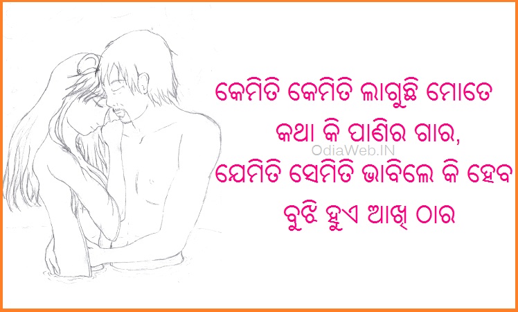 oriya-bewafa-shayari-2015