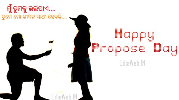 oriya-propose-day-2015