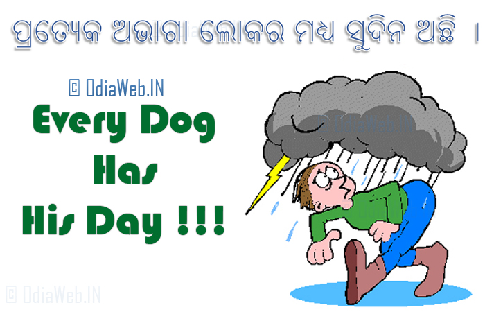 Best Inspirational Odia Quote For Life