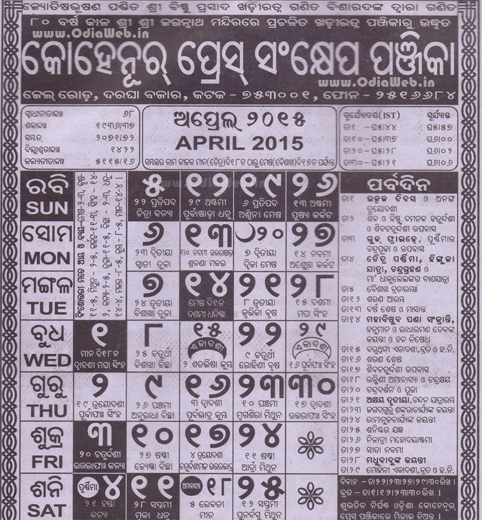 Odia Calendar 2015 April Month