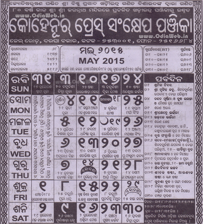 Odia Calendar 2015 May Month