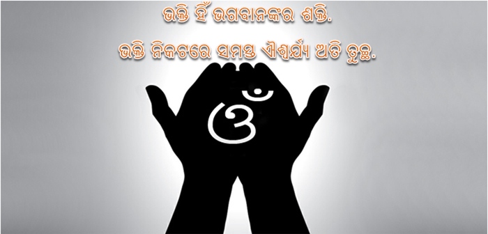 Odia Spiritual Inspirational Facebook Comment Photo Image