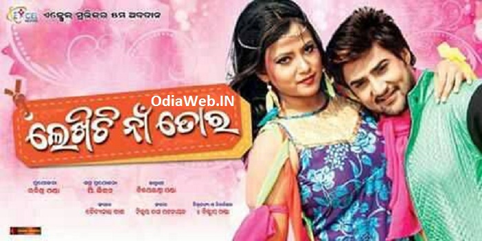 Odia Film Lekhichi Na Tora