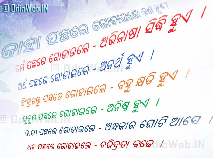 Odia-GruhaLaxmi-Ajira-Nari-Oriya-Tips 2015