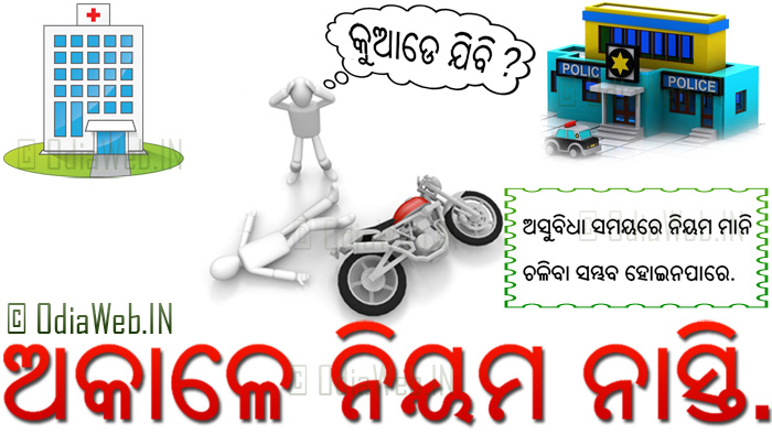 Odia-Loka-Katha-Oriya-Katha-O-Natha-2015-Facebook-Comment