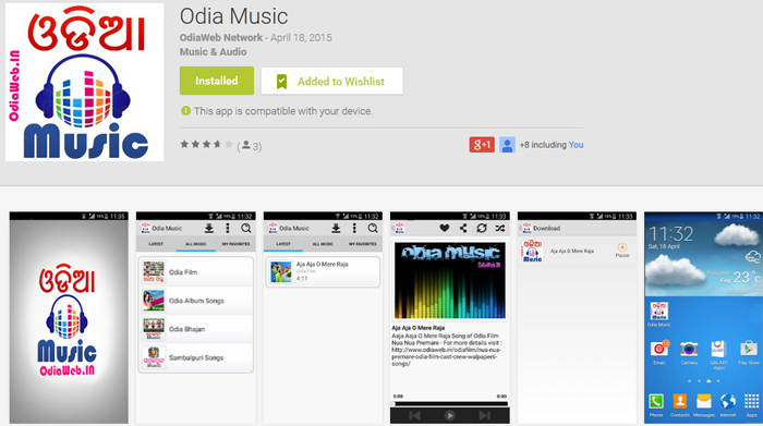 Odia-Music-Android-App