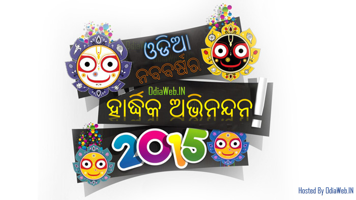 Pana Sankranti 2015 Odia New Year Wallpaper Photo