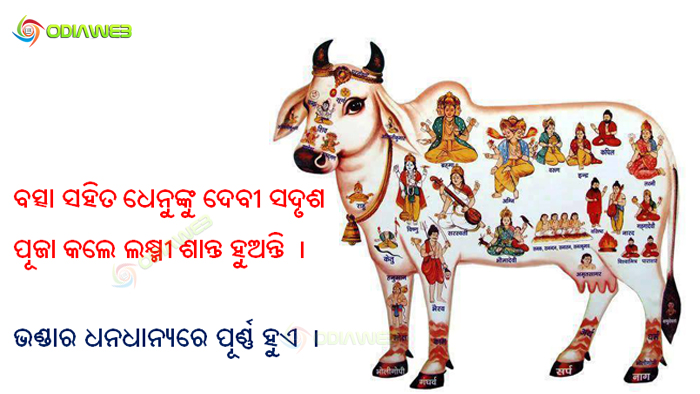 Cow-Puja-Significance-of-cow-puja