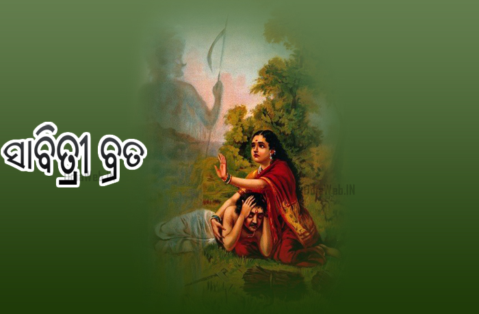 Sabitri-Brata-in-Odisha-what-is-significance-of-savitri-brata