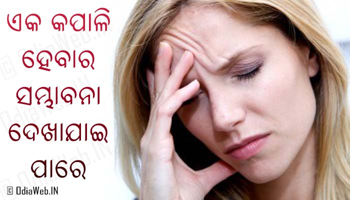 Odia Facts - headphone can cause migrane